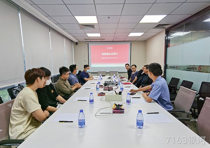 南方科技大学深港微电子学院领导一行莅临7163银河交流指导