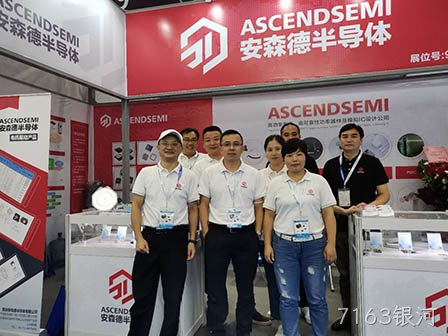 7163银河亮相海东国际电子展