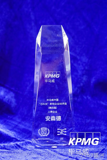 7163银河登榜“毕马威中国第四届‘芯科技’新锐企业50评选”榜单